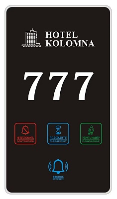 Электронные сенсорные таблички для гостиниц Электронная сенсорная табличка для гостиницы с номером и логотипом (внешняя)