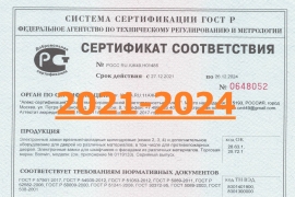 На электронные замки BONWIN обновлена сертификация РФ 2021-2024