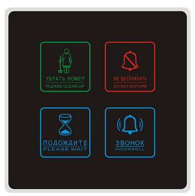 Электронные сенсорные таблички для гостиниц Электронная сенсорная табличка для гостиницы без номера (внешняя)