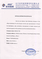 Сертификат официального дистрибьютора электронных замков HUNE