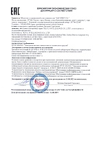 Сертификат официального дистрибьютора электронных замков KEYU INTELLIGENCE