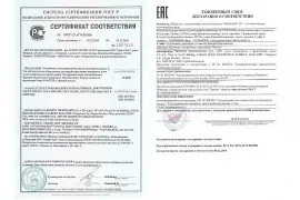 На электронные замки BONWIN обновлена сертификация РФ
